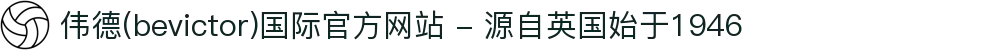 伟德(bevictor)国际官方网站 - 源自英国始于1946